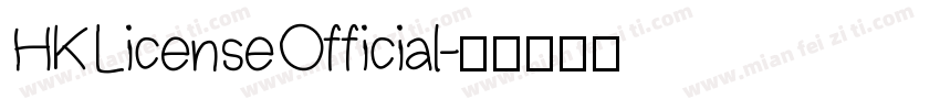 HK License Official字体转换